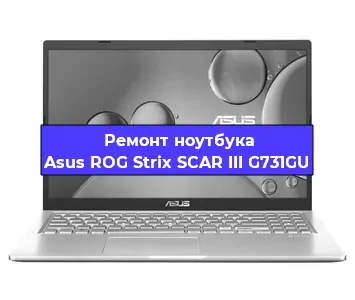 Замена hdd на ssd на ноутбуке Asus ROG Strix SCAR III G731GU в Самаре